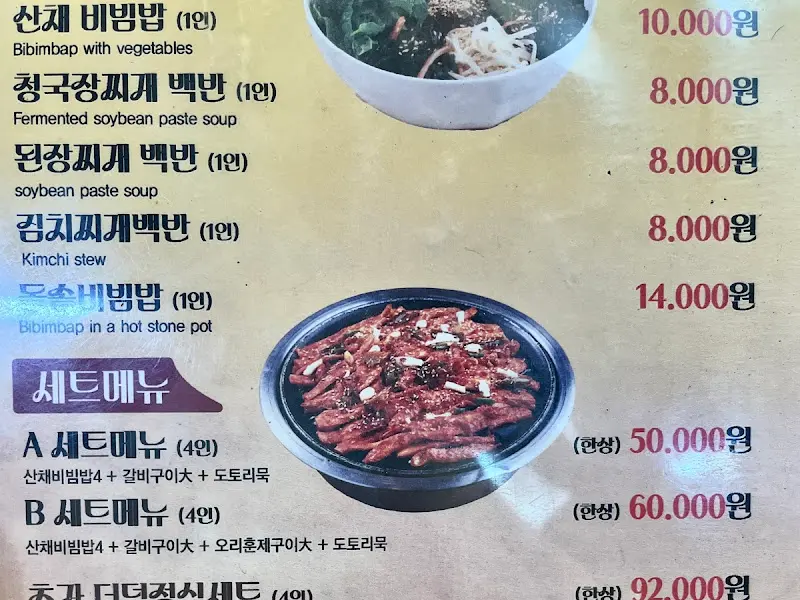 메뉴 상세 가격표