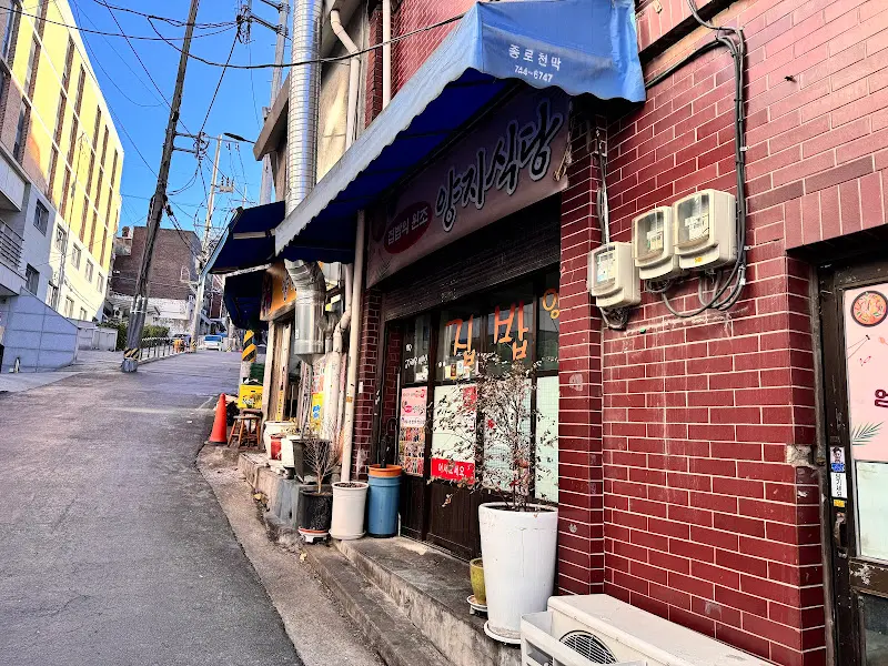 양지식당 외부 전경