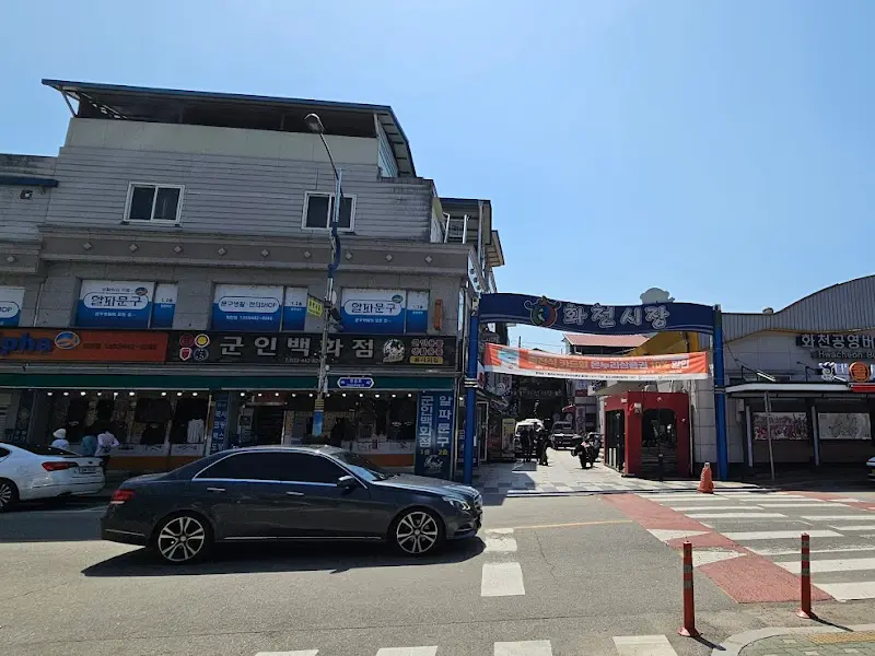 화천시장 입구 풍경