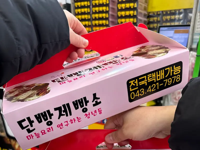 단빵제빵소 포장 상자