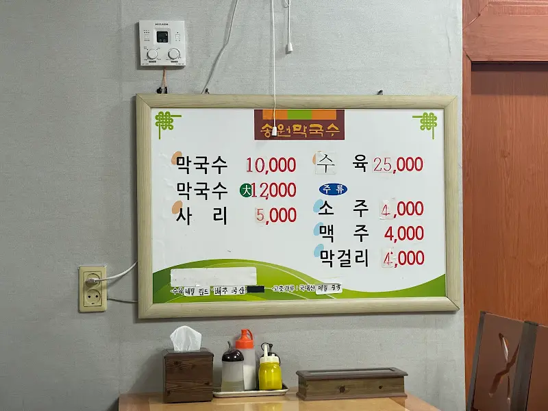 메뉴 가격 안내