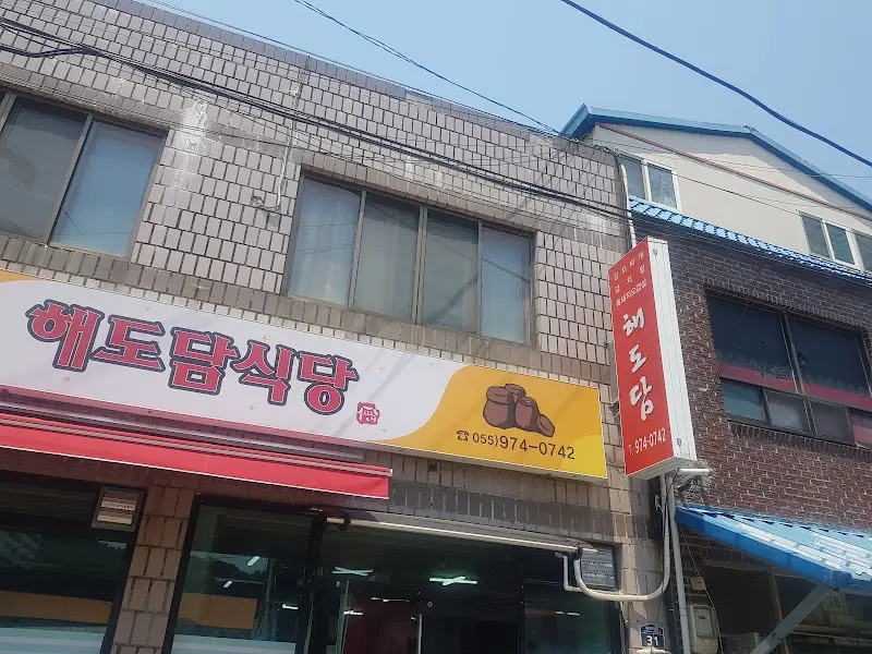 해돋이식당 간판
