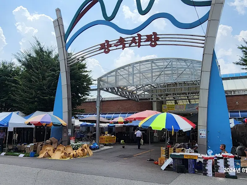 장수시장 입구
