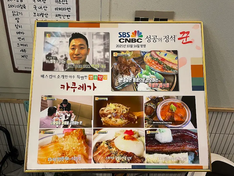 성공의 정석 꾼