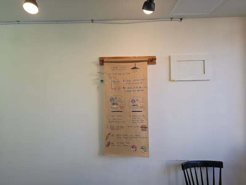 벽에 걸린 메뉴