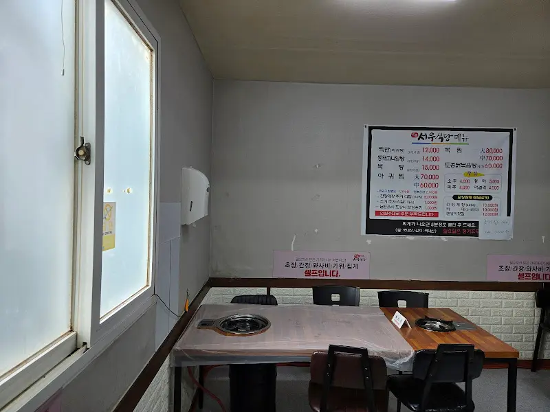 서우식당 내부