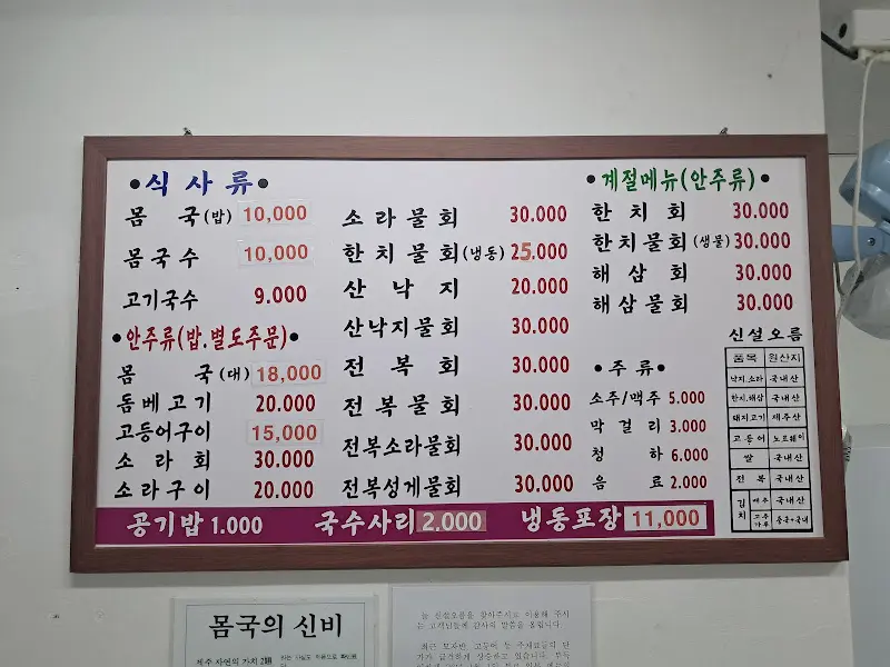 신설오름 메뉴판