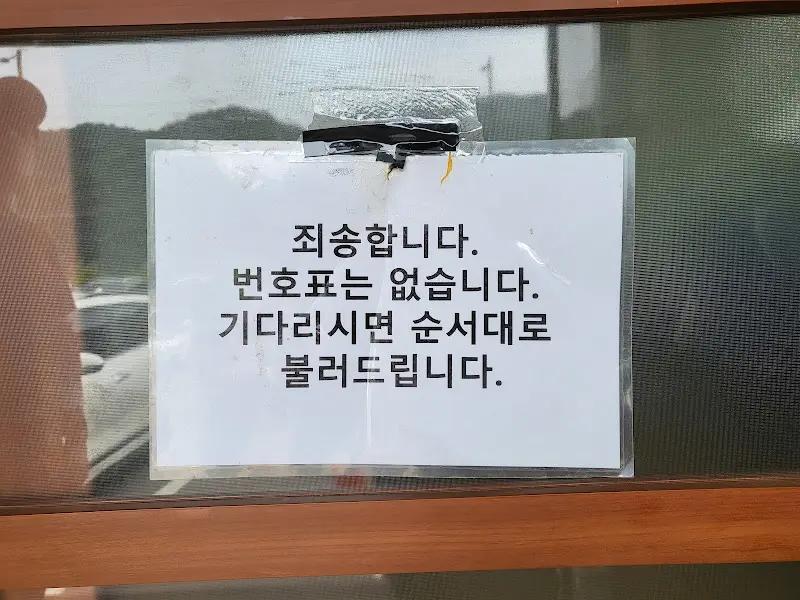 대기 안내문