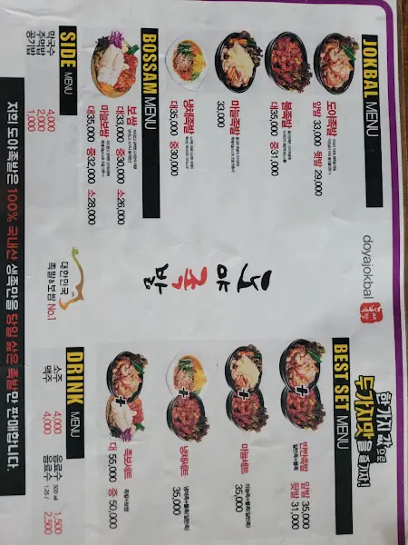 시골막창 외부 모습