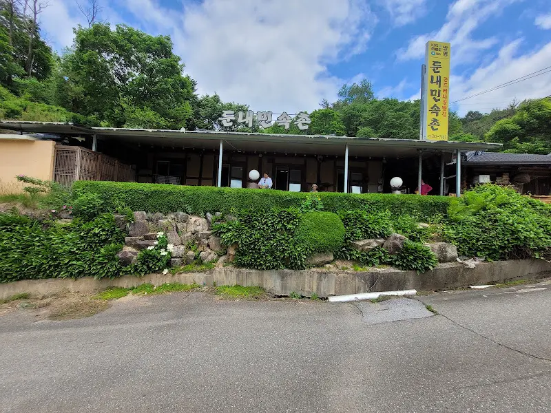 둔내민속촌 식당 전경