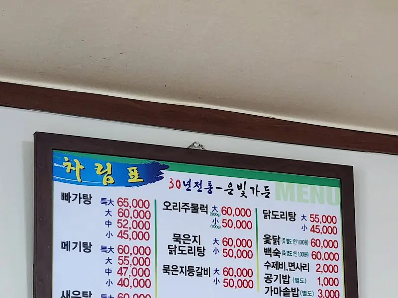 메뉴 가격표