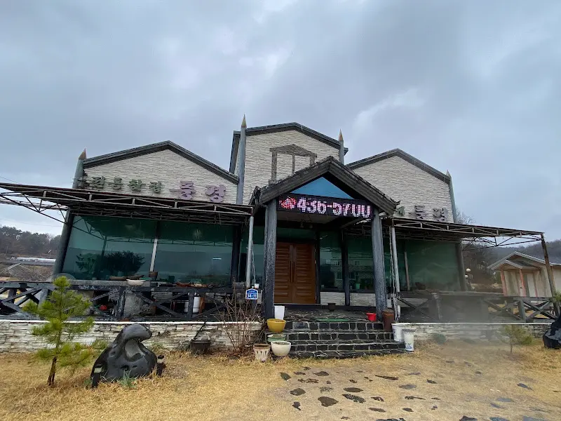 통명 식당 건물 외관