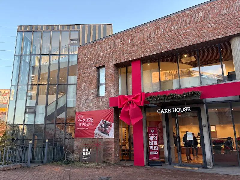 케이크 하우스 외관