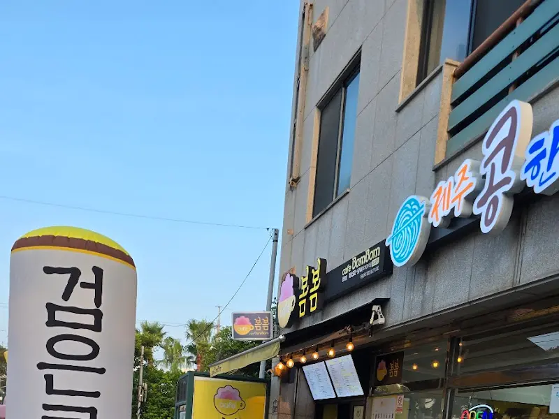 통물 외부 전경