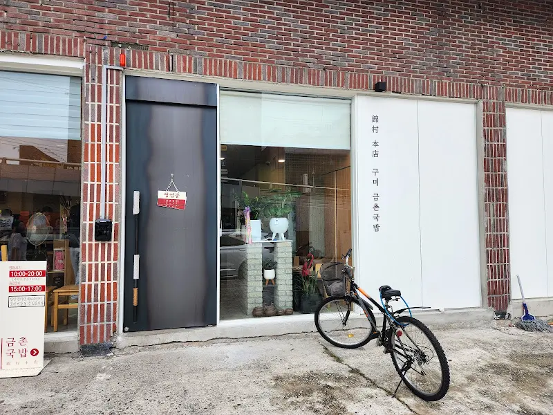 깔끔한 외관의 식당