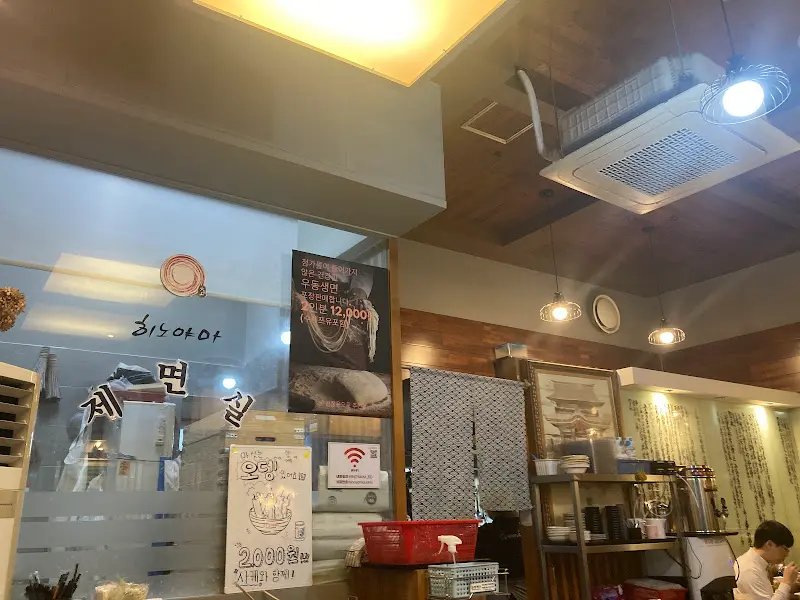 히노야마 내부 모습