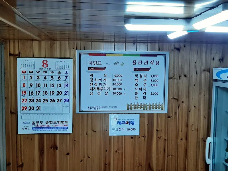 울타리식당 내부 모습