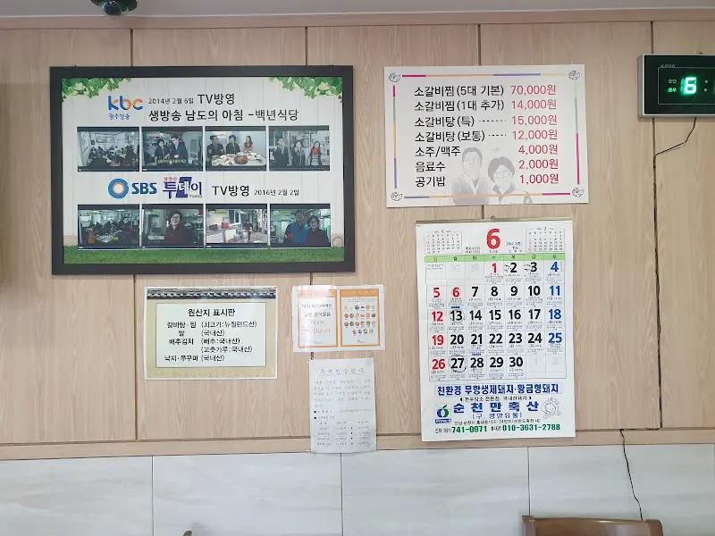 방송 출연 사진