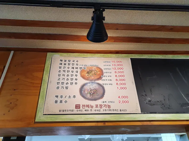 또 다른 각도에서 바라본 메뉴판