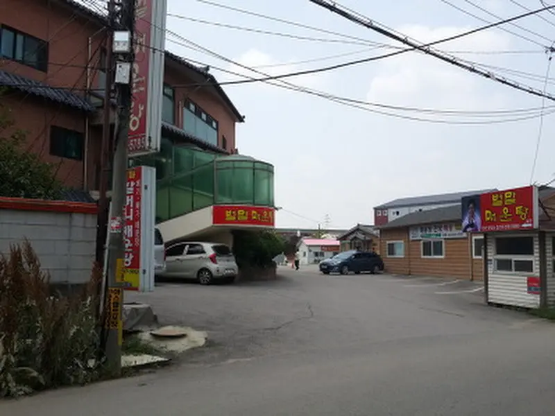 벌말매운탕 외관