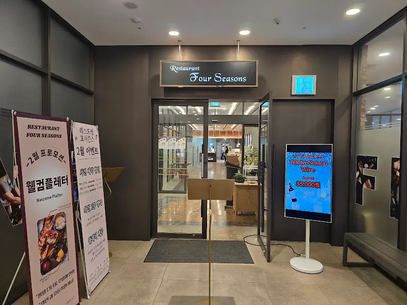 Four Seasons 입구