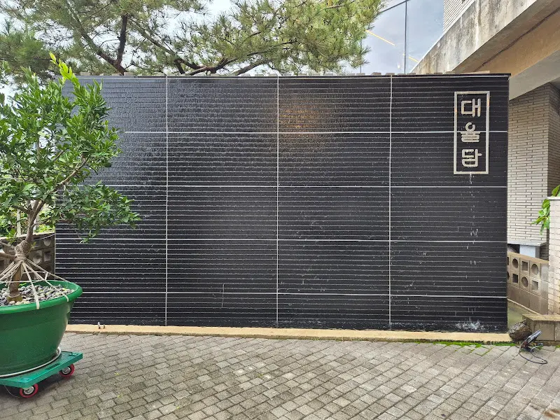 대율담 카페 외부 장식