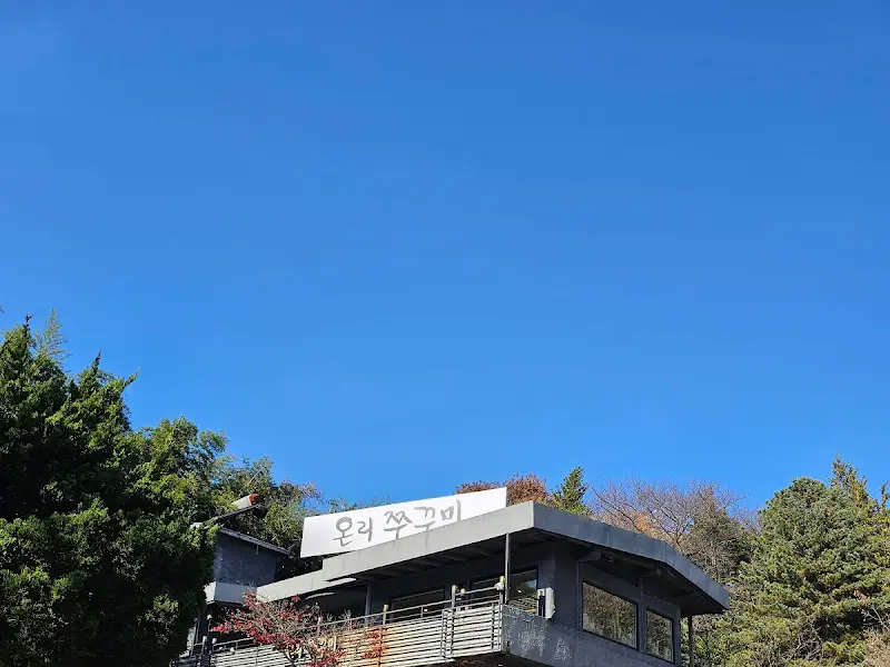 온리쭈꾸미 외관