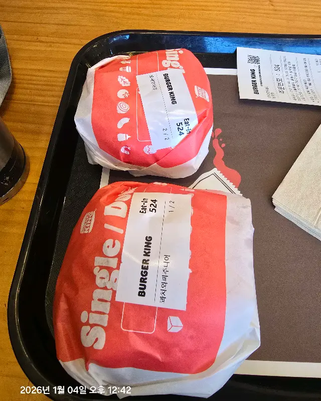 포장된 햄버거