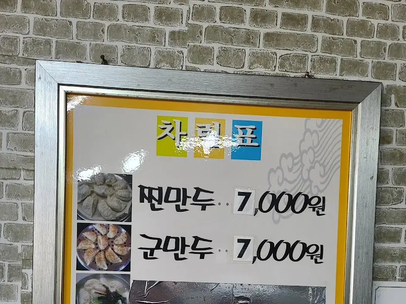 단촐한 메뉴판