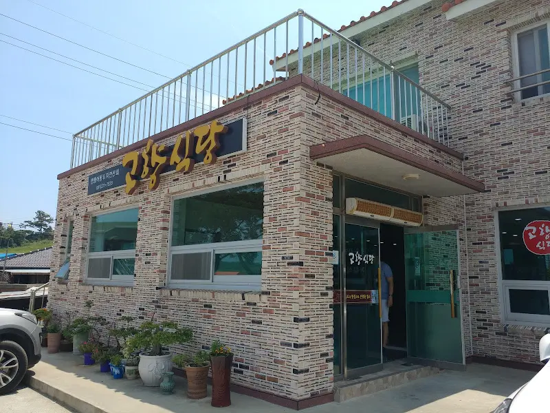 고향식당 외부