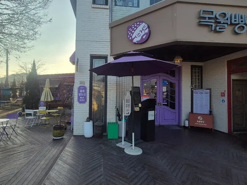 목월빵집 입구