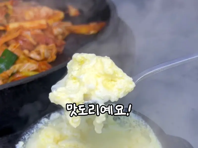 치즈계란찜의 클로즈업 샷