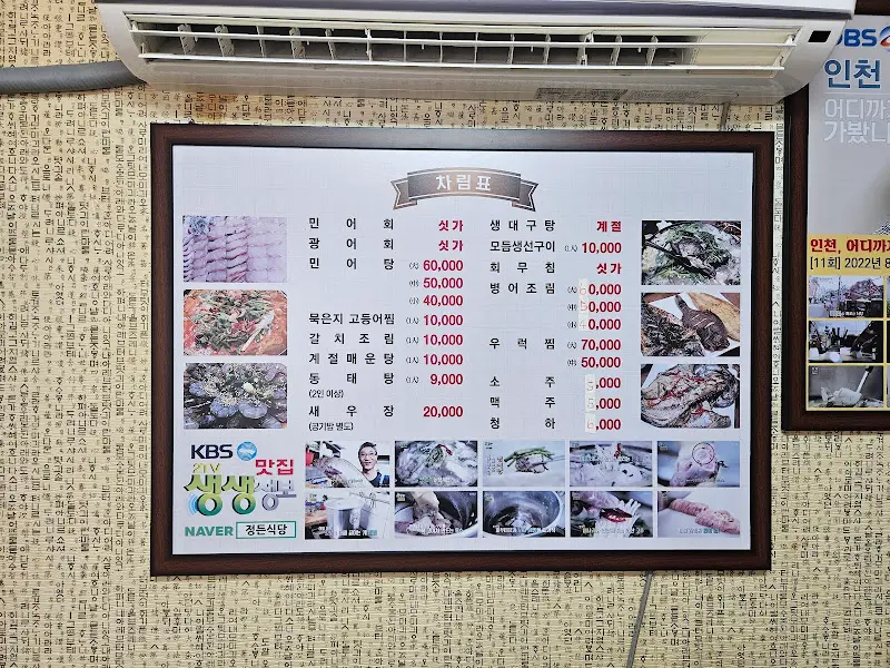 성동식당 메뉴판