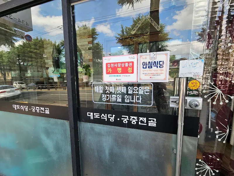 식당 출입구 모습