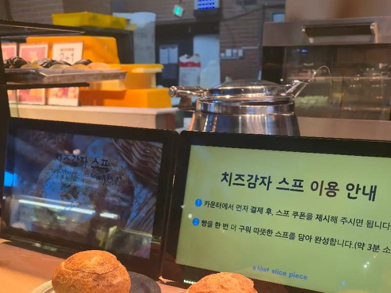 치즈감자 스프 이용 안내