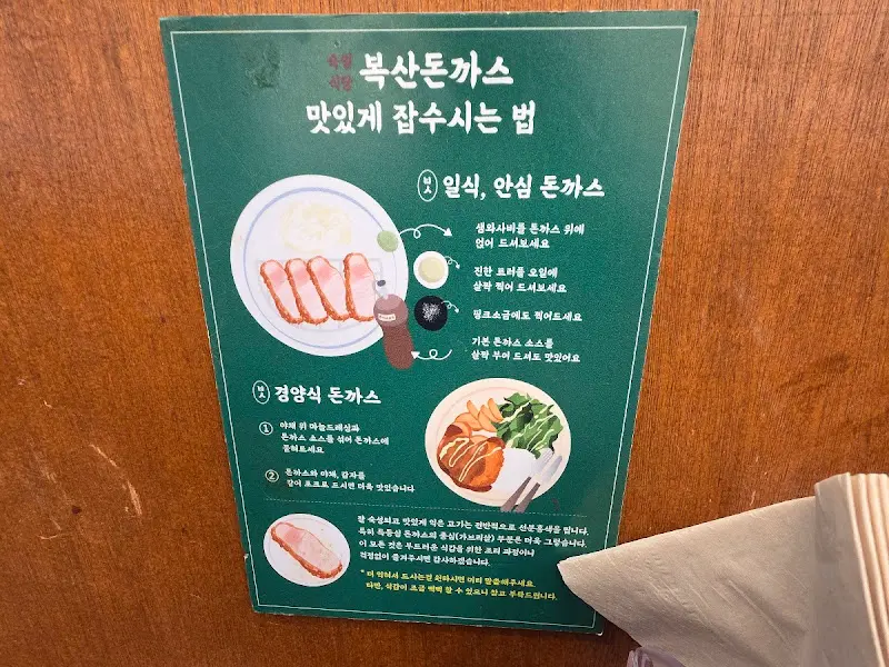 맛있게 먹는 법