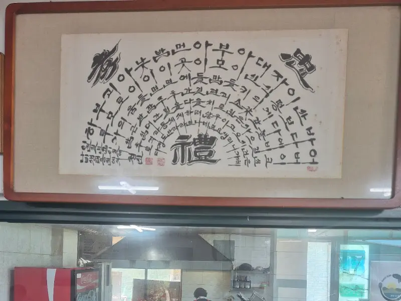 가게 내부 장식