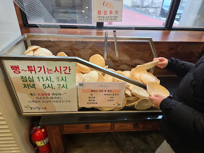 뻥튀기 기계에서 갓 튀겨져 나온 뻥튀기