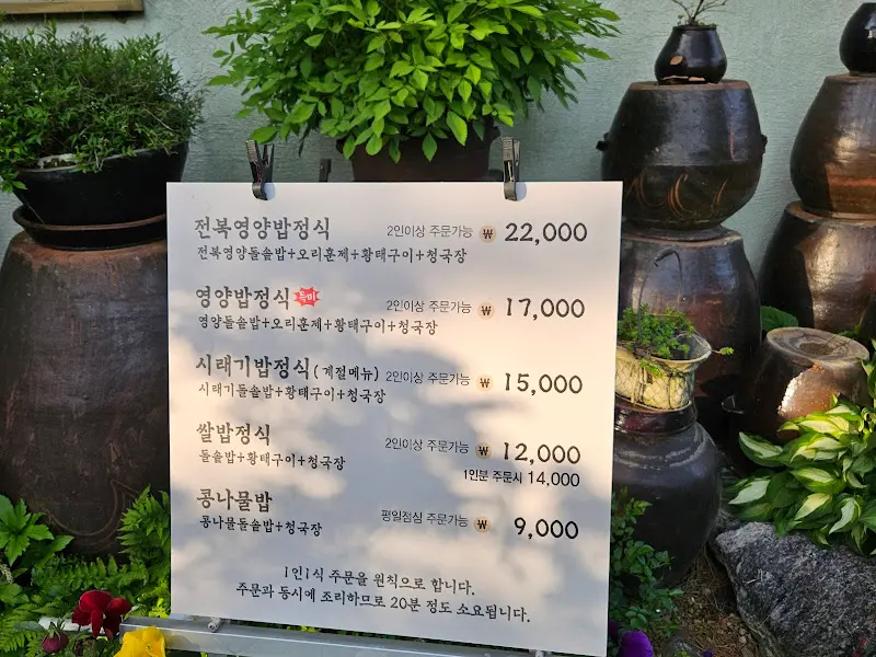 곰가내 메뉴 안내