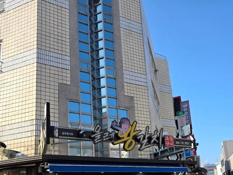 올래왕갈치 외관