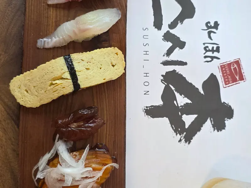 스시혼의 메뉴판