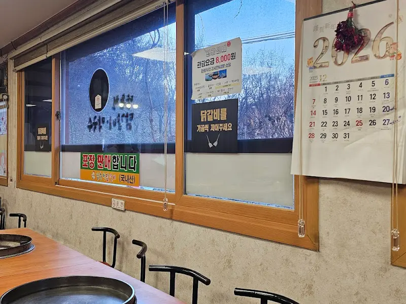 남춘천닭갈비 식당 내부