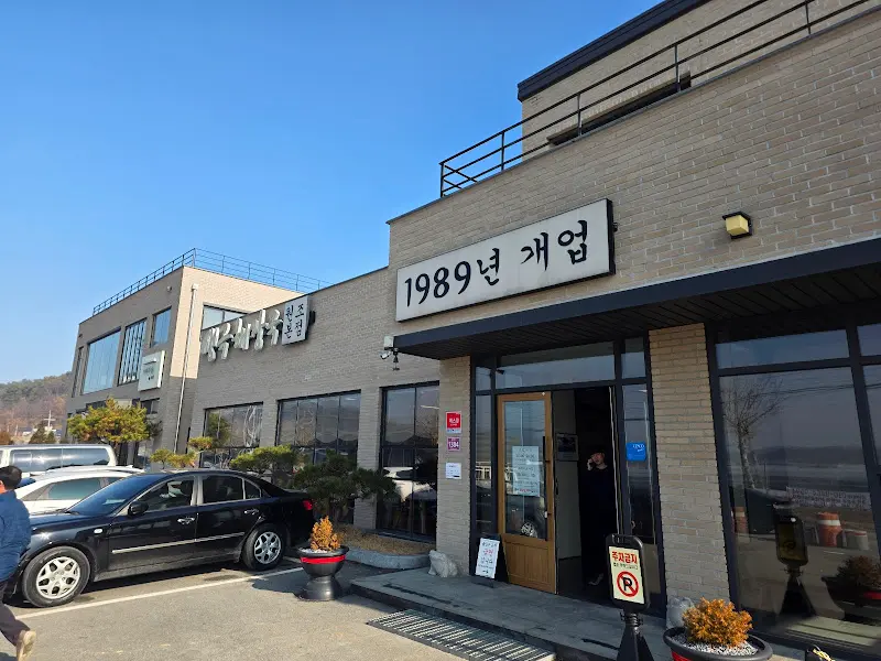 원조 생극 해장국 외관