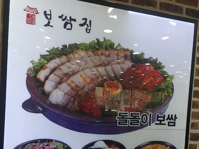 항아리보쌈돌돌이김치 본점 메뉴 사진