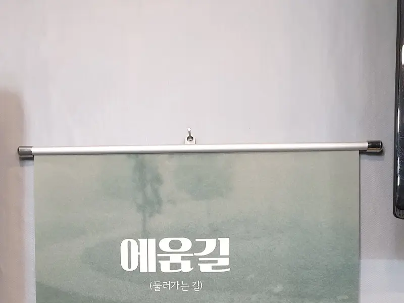 벽에 걸린 그림