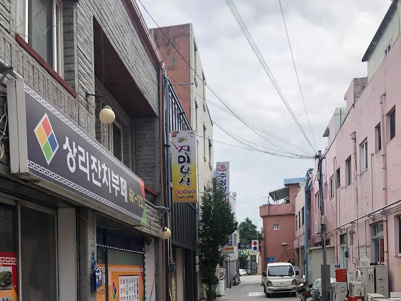 진미분식 찾아가는 길