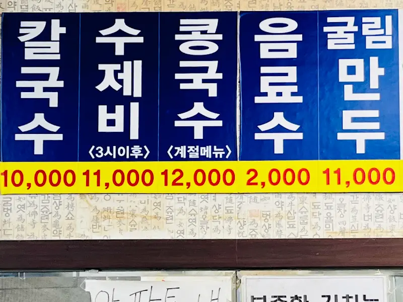 메뉴 가격 안내