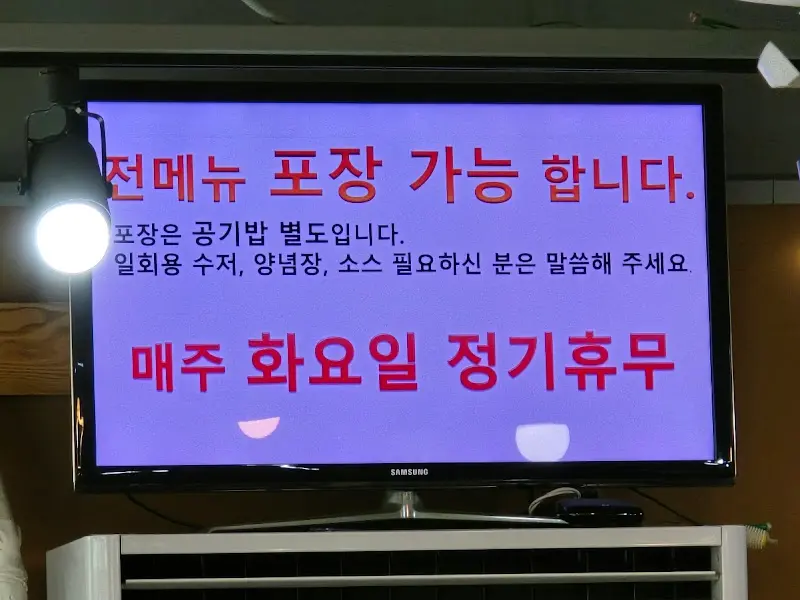 풍전한식 포장 안내