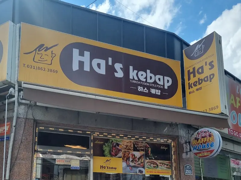 하스케밥 외부 간판2