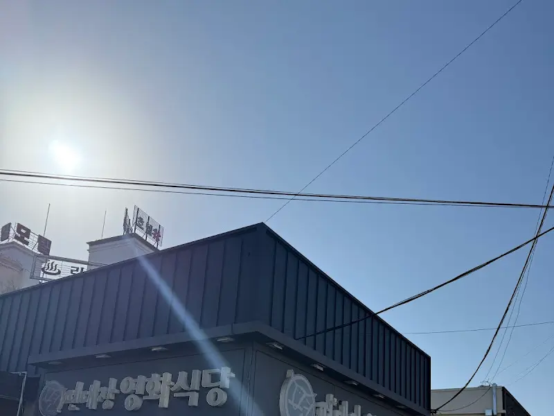 편대장 영화식당 외관